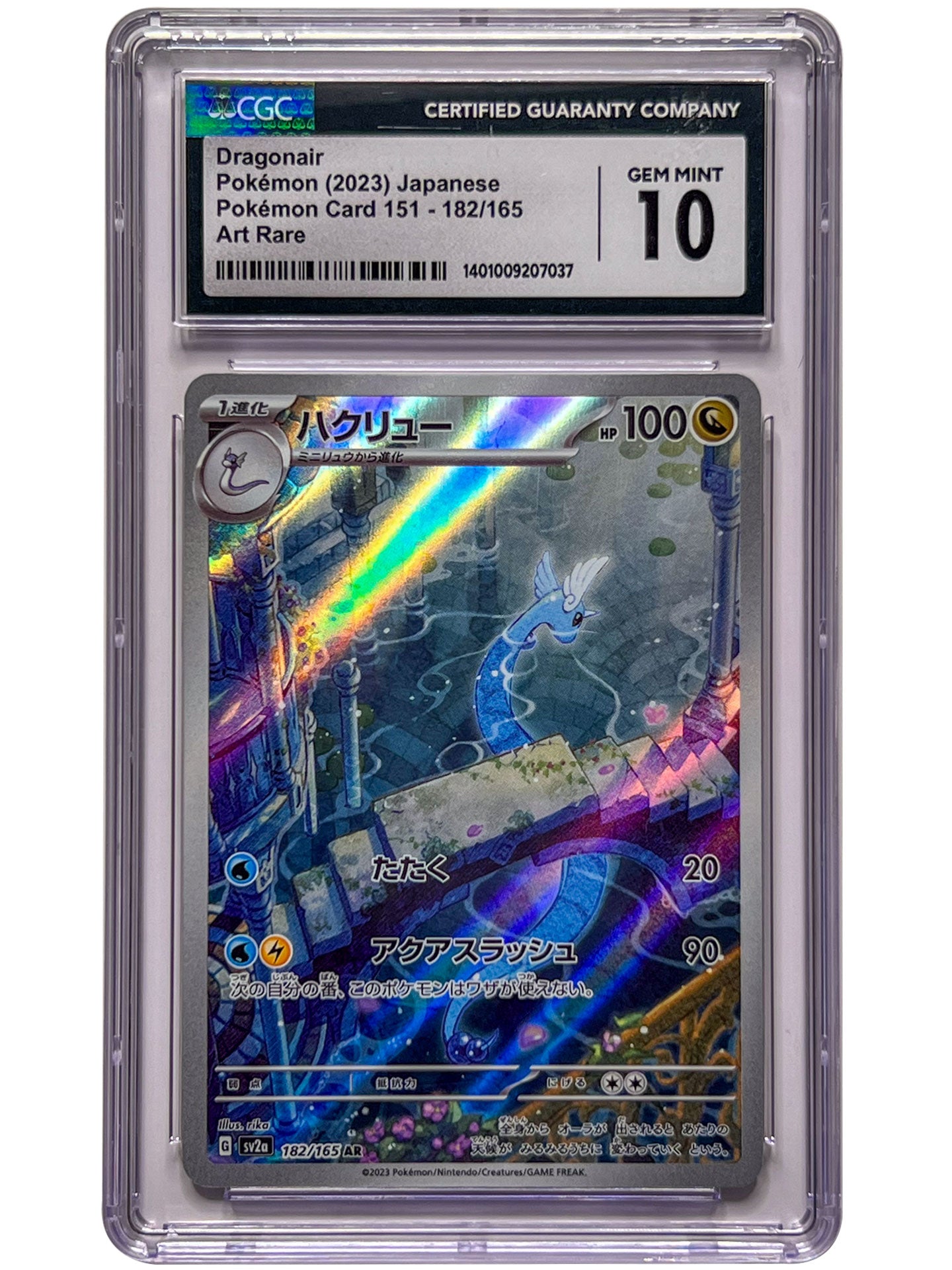 CGC 10 Dragonair Pokemon 151 JPN Art Rare 2023 181/165 Chrizm Comics & Collectibles CGC 10 Dragonair Pokemon 151 JPN Art Rare 2023 181/165 Chrizm Comics & Collectibles