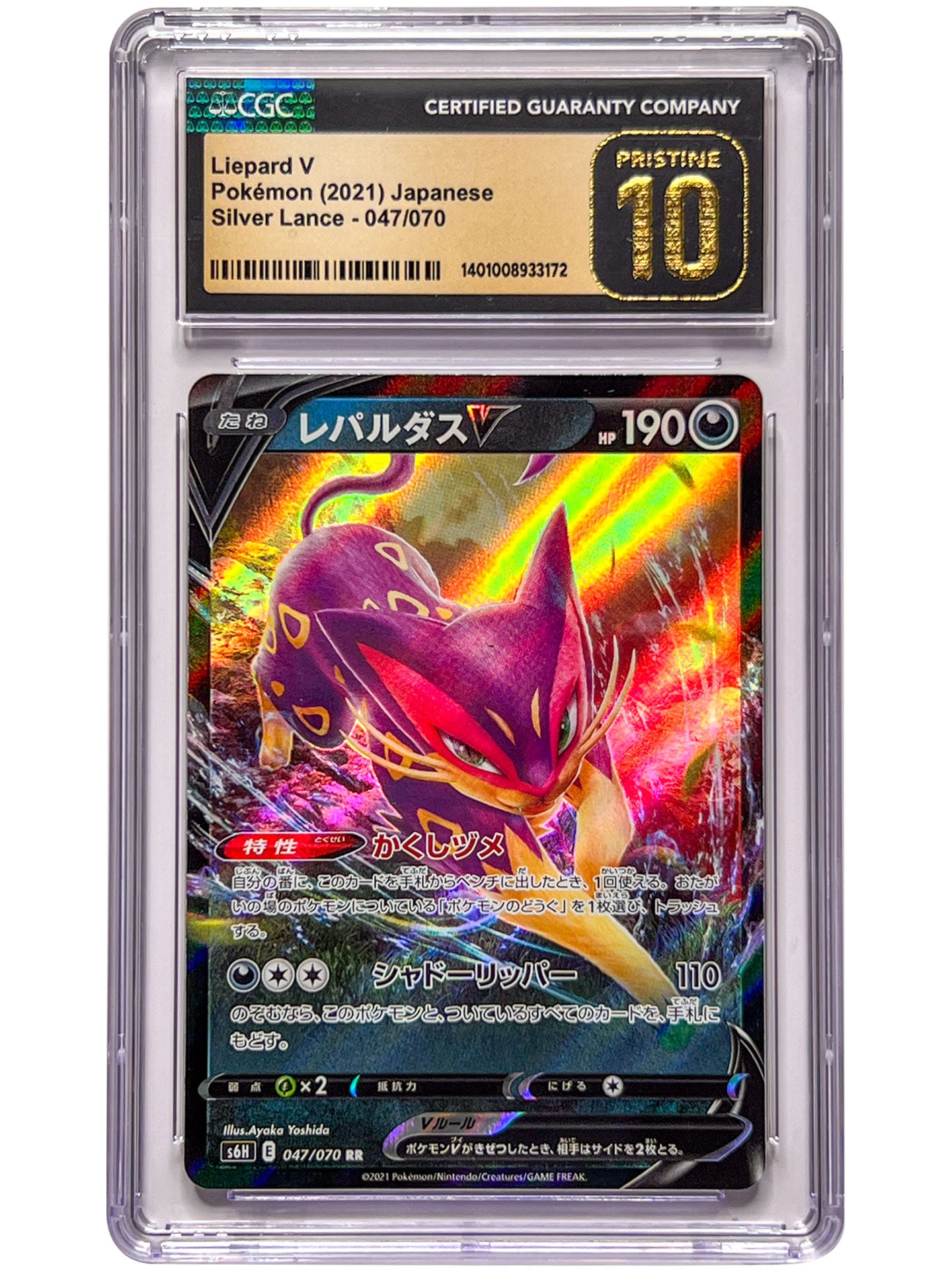 CGC PRISTINE 10 Liepard V Pokemon Silver Lance JPN 2021 047/070 Chrizm Comics & Collectibles CGC PRISTINE 10 Liepard V Pokemon Silver Lance JPN 2021 047/070 Chrizm Comics & Collectibles