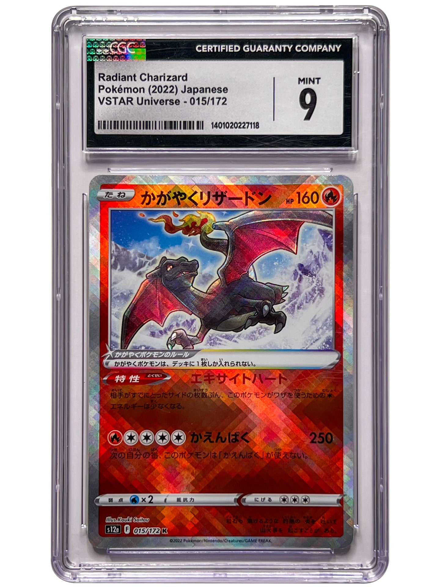 CGC 9 Radiant Charizard Pokemon VSTAR Universe JPN 015/172 Chrizm Comics & Collectibles CGC 9 Radiant Charizard Pokemon VSTAR Universe JPN 015/172 Chrizm Comics & Collectibles