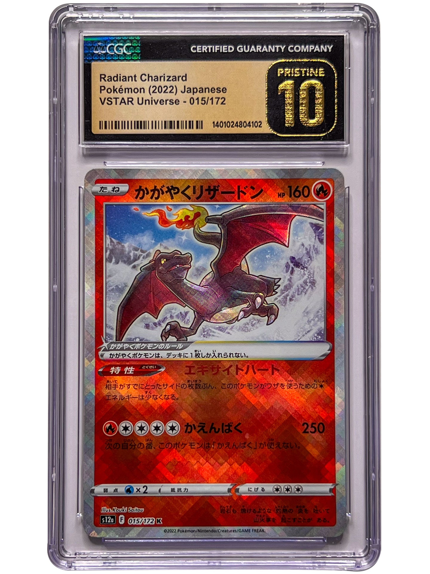 CGC PRISTINE 10 Radiant Charizard Pokemon VSTAR Universe JPN 2022 015/ Chrizm Comics & Collectibles CGC PRISTINE 10 Radiant Charizard Pokemon VSTAR Universe JPN 2022 015/ Chrizm Comics & Collectibles