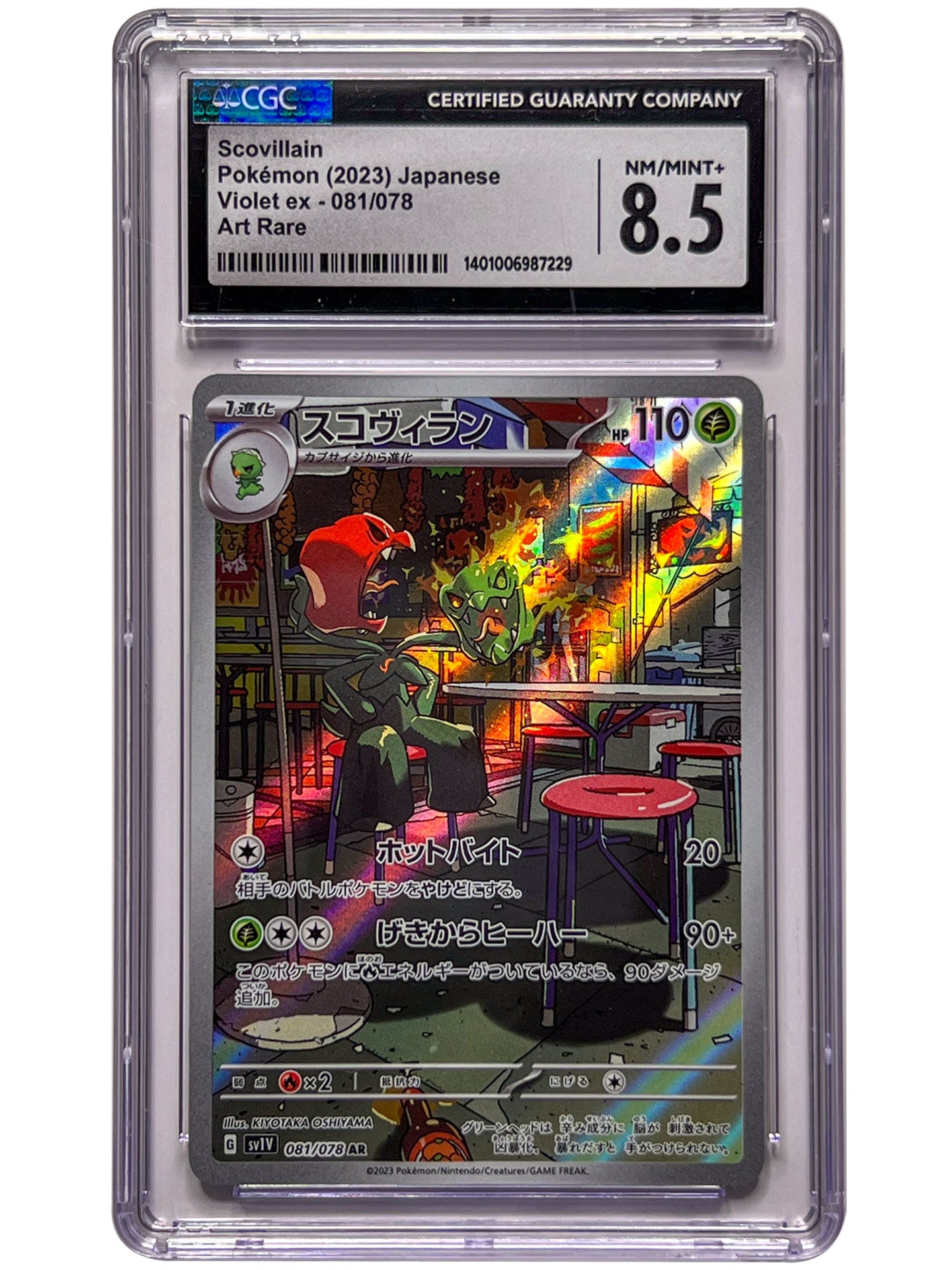 Pokemon Sv Shiny Scovillain Pokemon Card - Japanese, AR 081/078, SV1V Violet Ex Series, Near Mint Condition Scarlet And Violet Koraidon Ex Pokemon Sv Shiny Scovillain Pokemon Card - Japanese, AR 081/078, SV1V Violet Ex Series, Near Mint Condition Scarlet And Violet Koraidon Ex