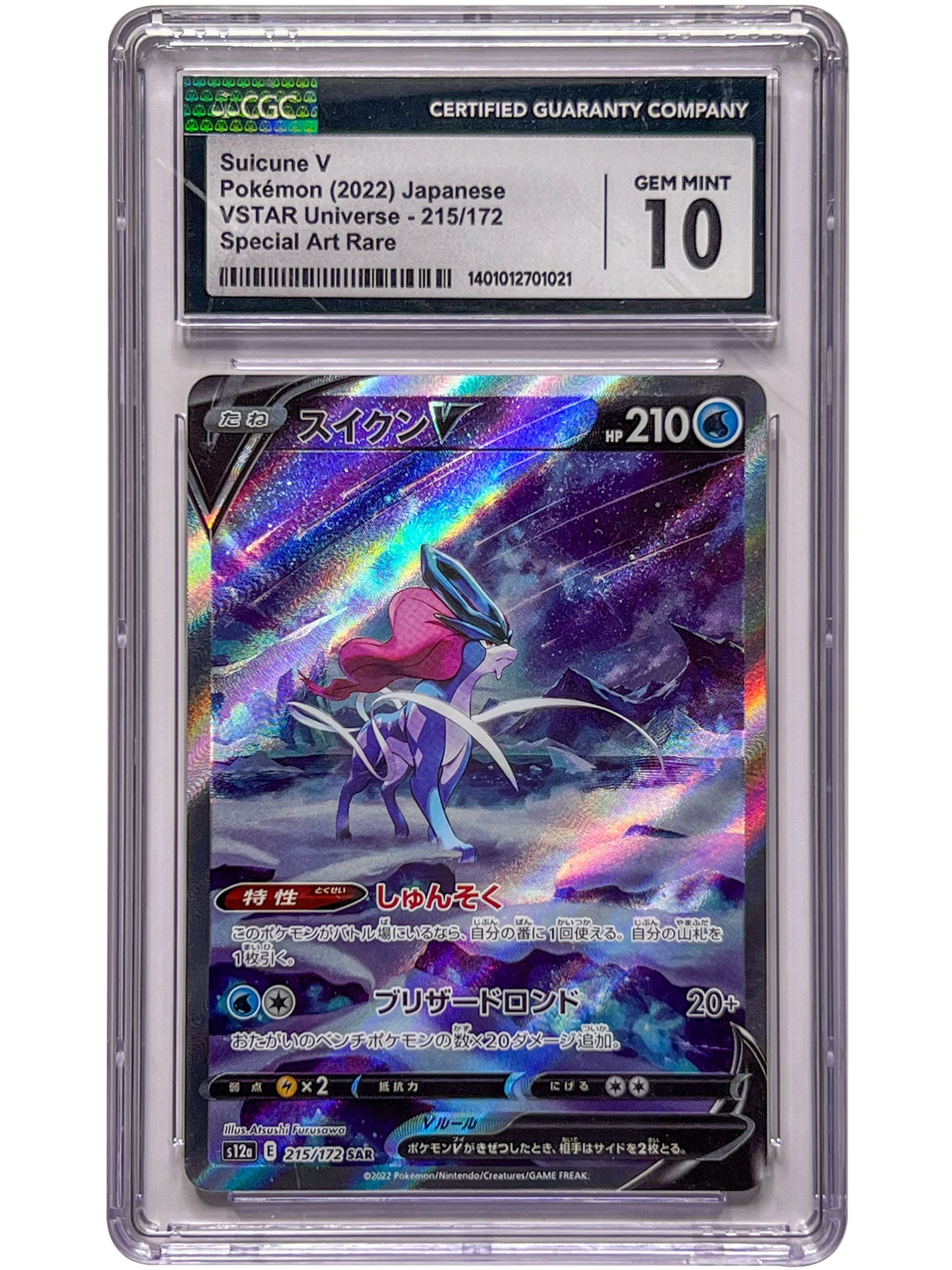CGC 10 Suicune V SAR Pokemon VSTAR Universe JPN 2022 215/172 CGC 10 Suicune V SAR Pokemon VSTAR Universe JPN 2022 215/172