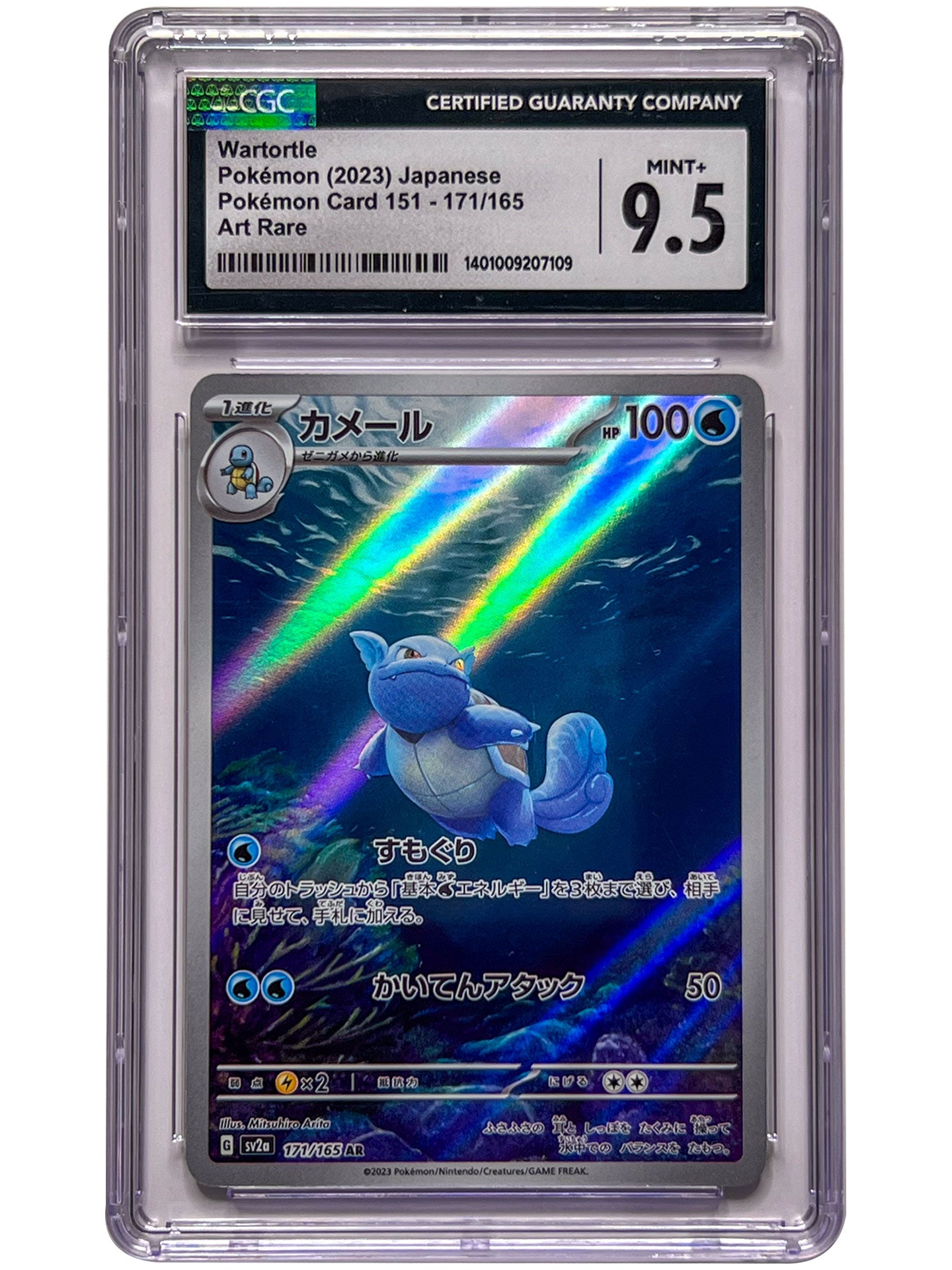 CGC 9.5 Wartortle Pokemon 151 JPN Art Rare 2023 171/165 Chrizm Comics & Collectibles CGC 9.5 Wartortle Pokemon 151 JPN Art Rare 2023 171/165 Chrizm Comics & Collectibles