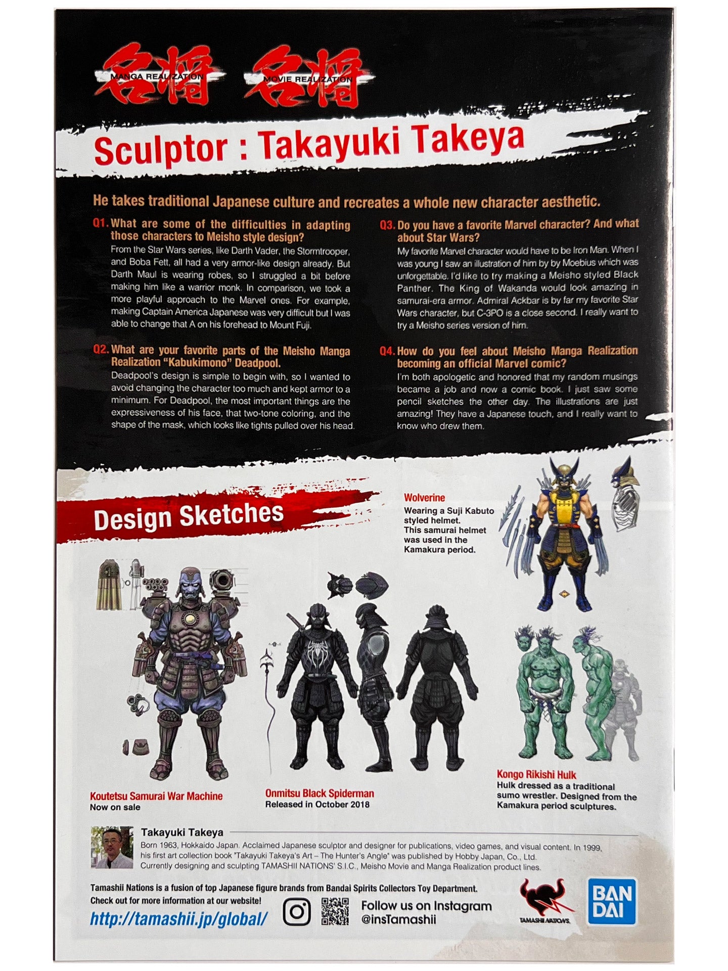 Marvel Manga Realization #1 SDCC Exclusive NM+ Tamashii Nations