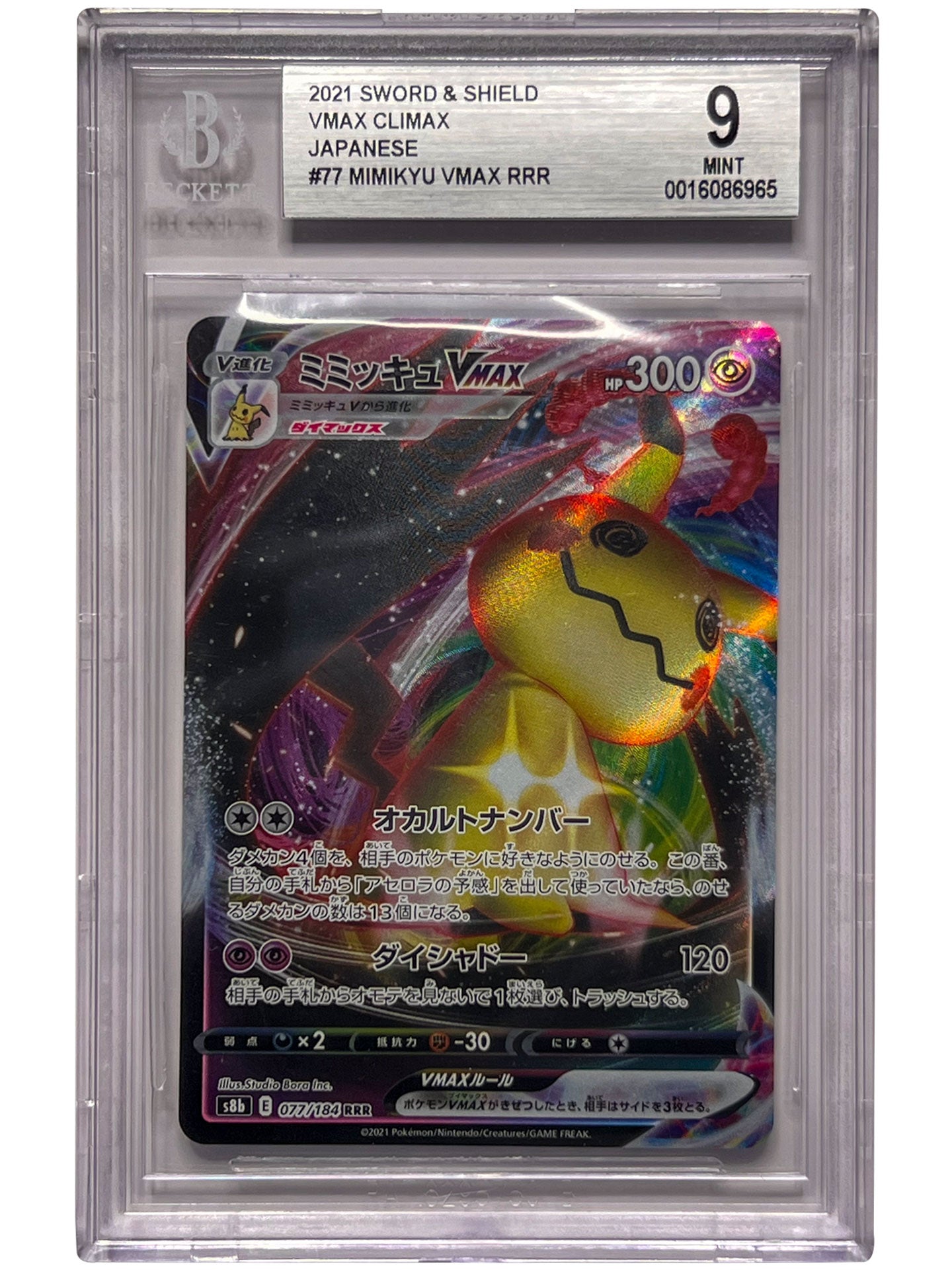 BGS 9 Mimikyu VMAX RRR VMAX Climax JPN Pokemon