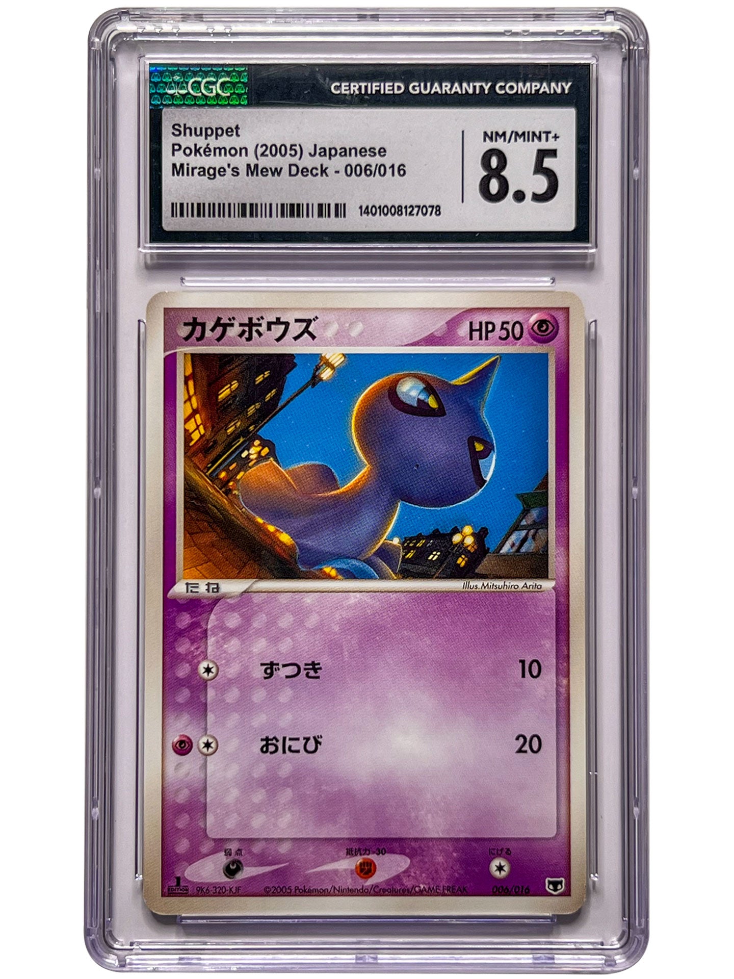 CGC 8.5 Shuppet Pokemon Mirage's Mew Deck 2005 JPN 2005 006/016